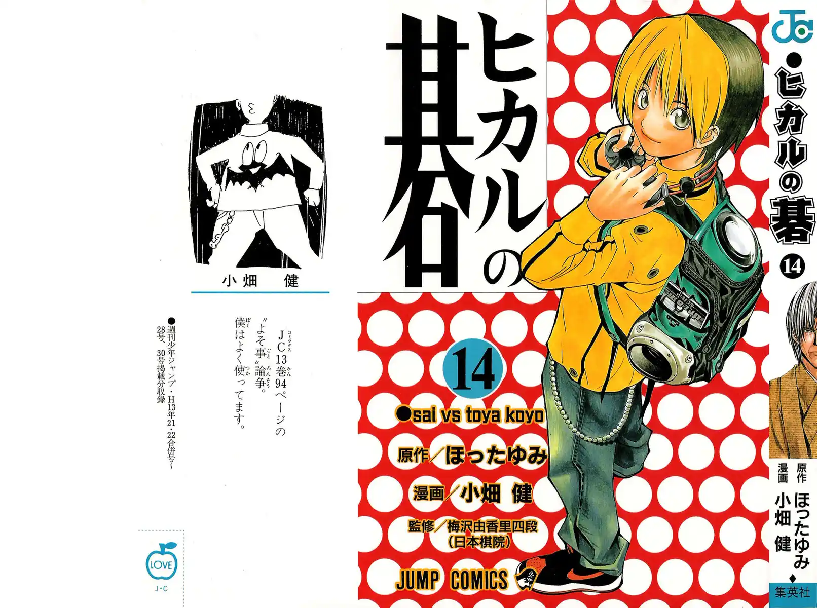 Hikaru no Go Capitolo 114 page 3