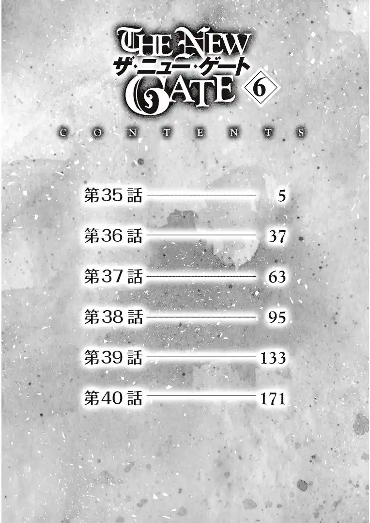 The New Gate Capitolo 35 page 5