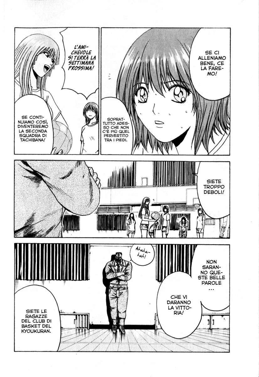 Kamen Teacher Capitolo 26 page 6