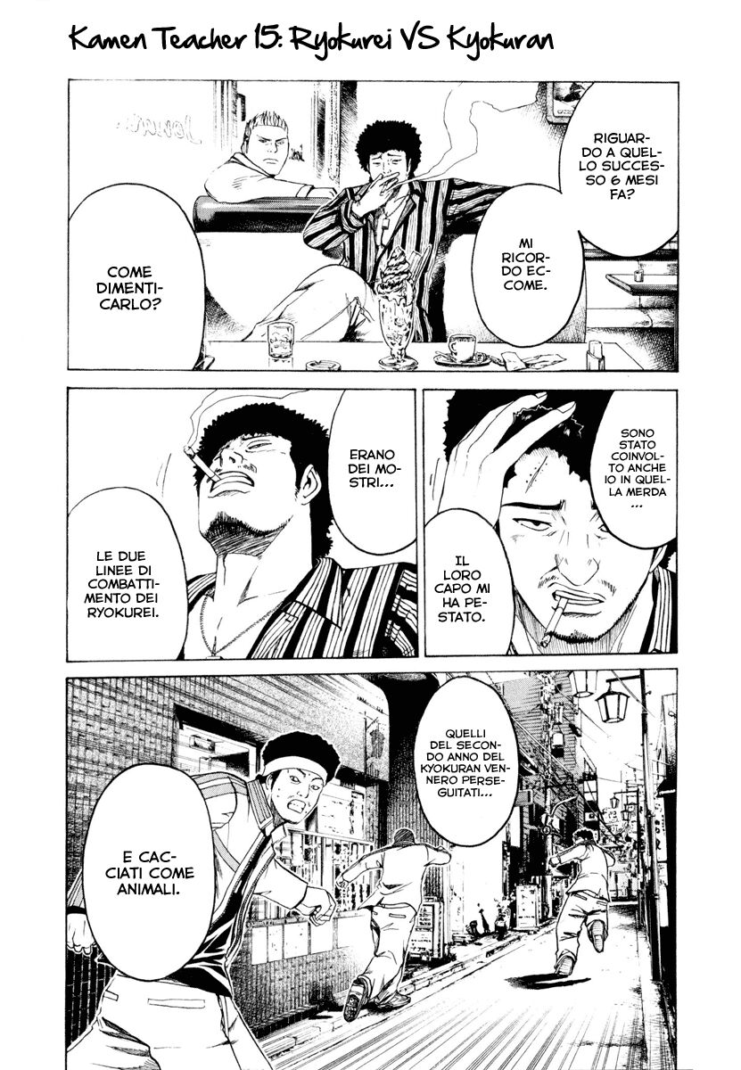 Kamen Teacher Capitolo 15 page 2