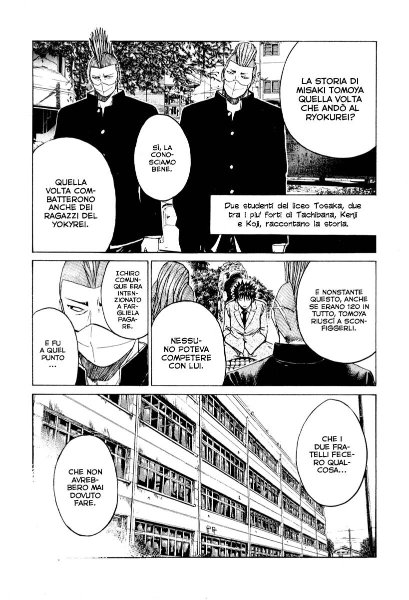 Kamen Teacher Capitolo 17 page 3