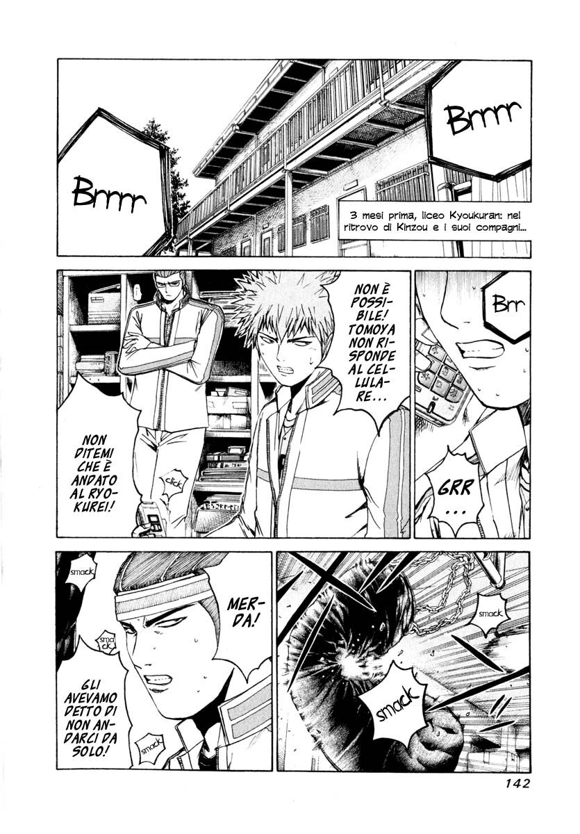 Kamen Teacher Capitolo 17 page 4