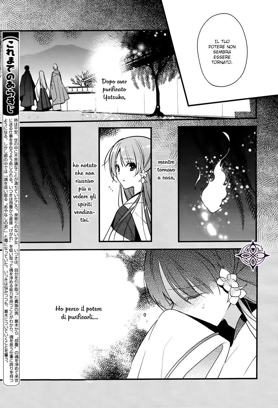 Heian Koi Emaki - Ayanashi no Kimi Capitolo 11 page 4