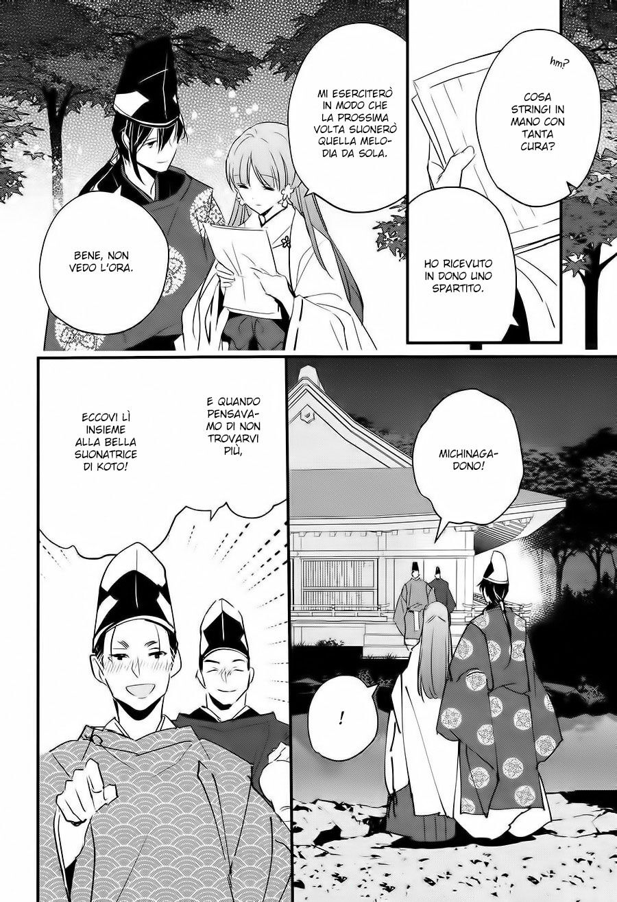 Heian Koi Emaki - Ayanashi no Kimi Capitolo 04 page 12