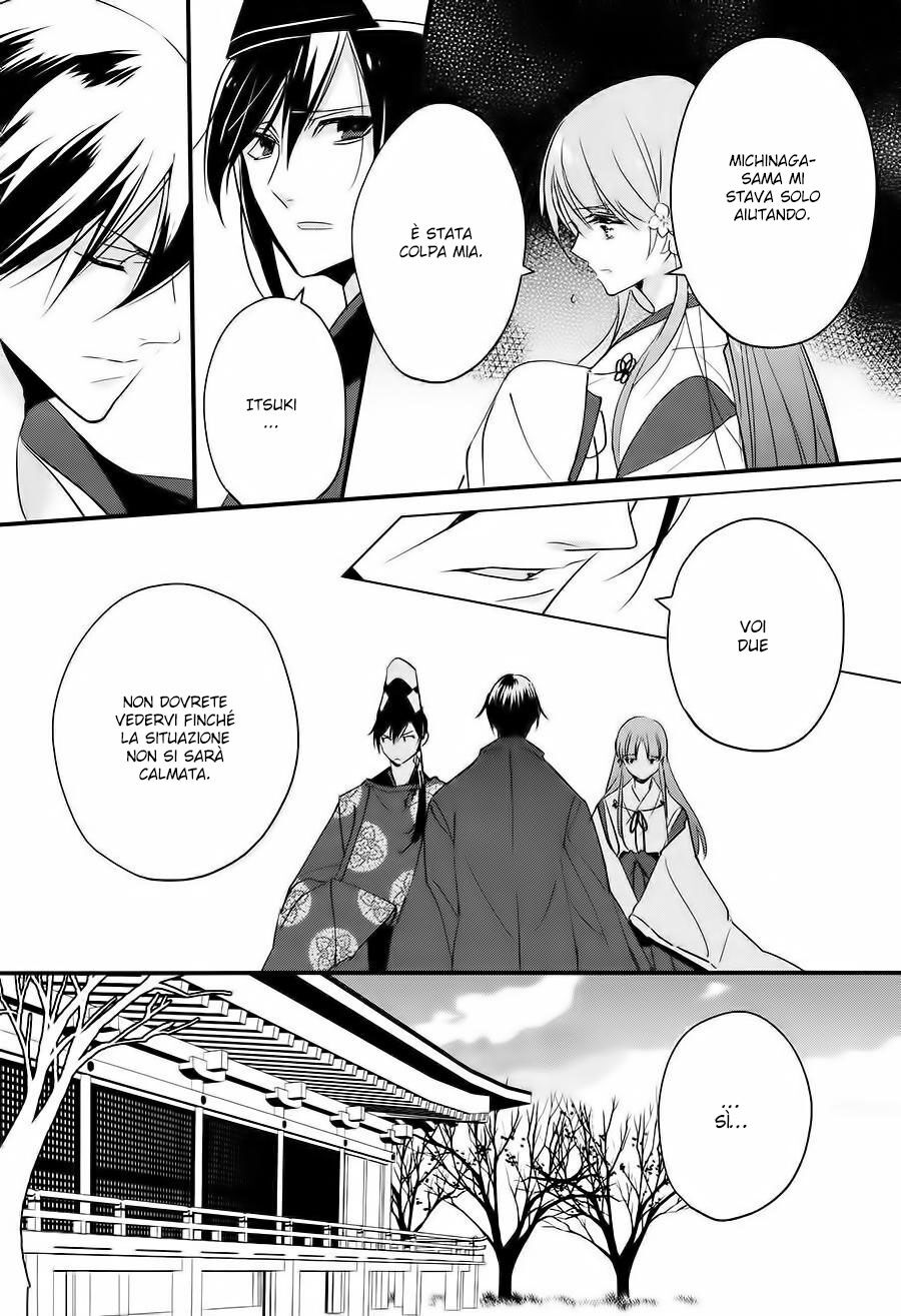 Heian Koi Emaki - Ayanashi no Kimi Capitolo 04 page 16