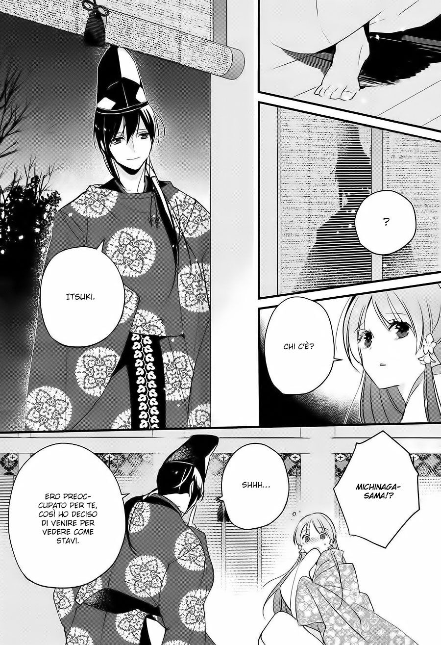 Heian Koi Emaki - Ayanashi no Kimi Capitolo 04 page 18