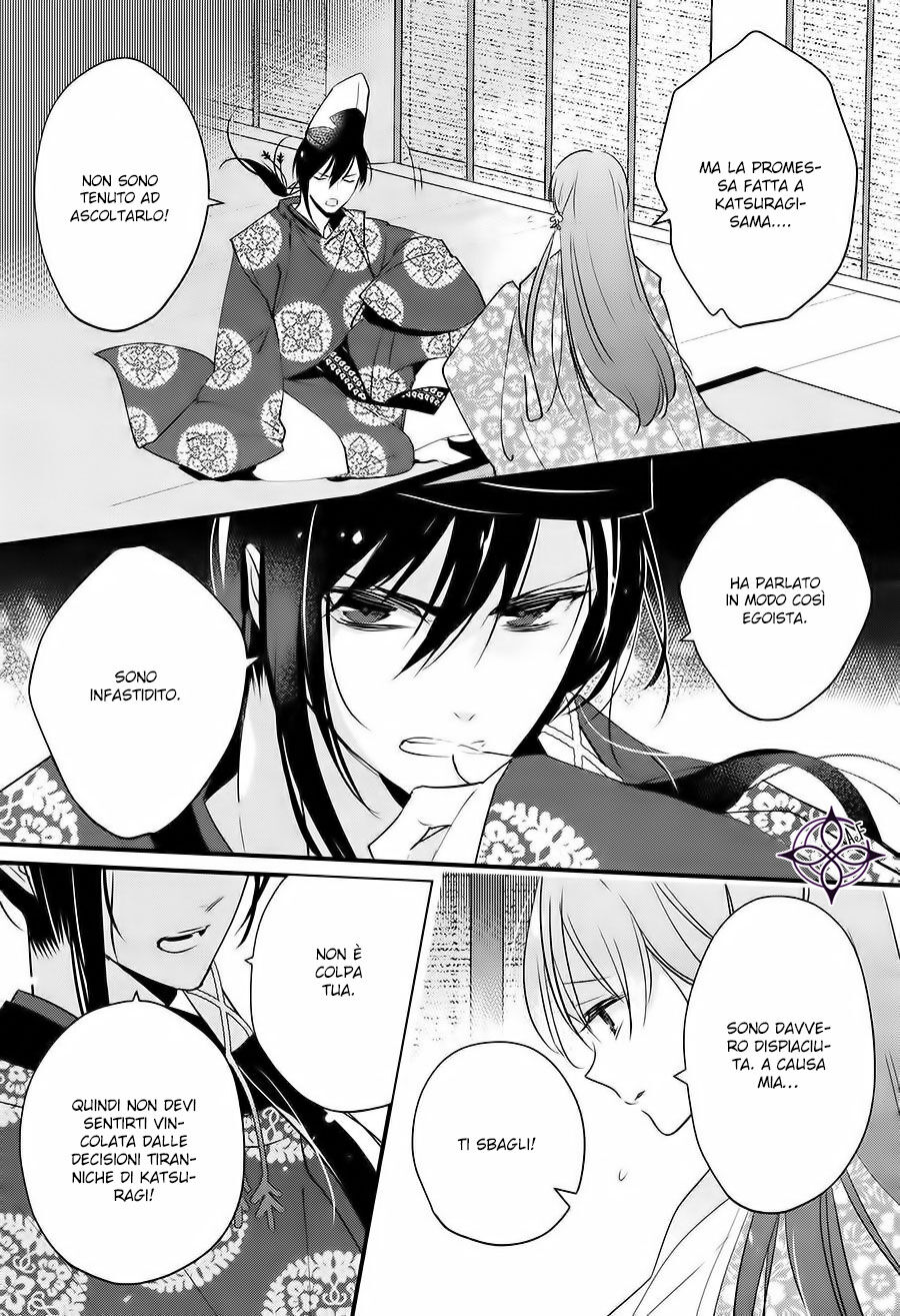 Heian Koi Emaki - Ayanashi no Kimi Capitolo 04 page 19