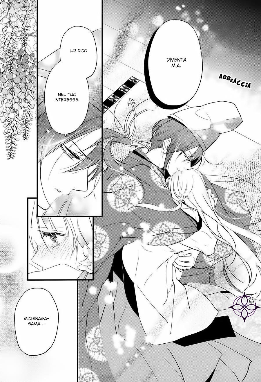 Heian Koi Emaki - Ayanashi no Kimi Capitolo 04 page 23