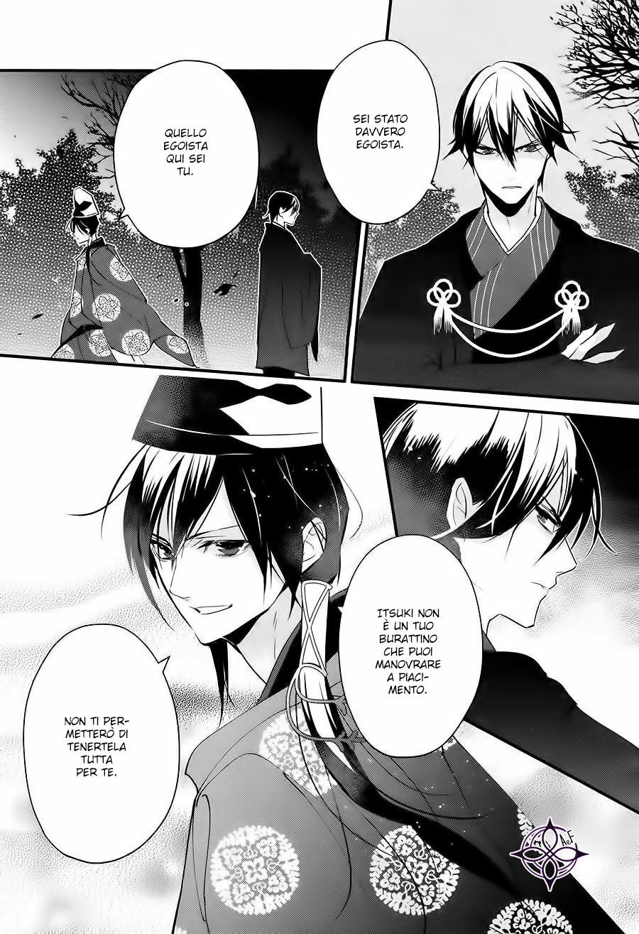 Heian Koi Emaki - Ayanashi no Kimi Capitolo 04 page 25