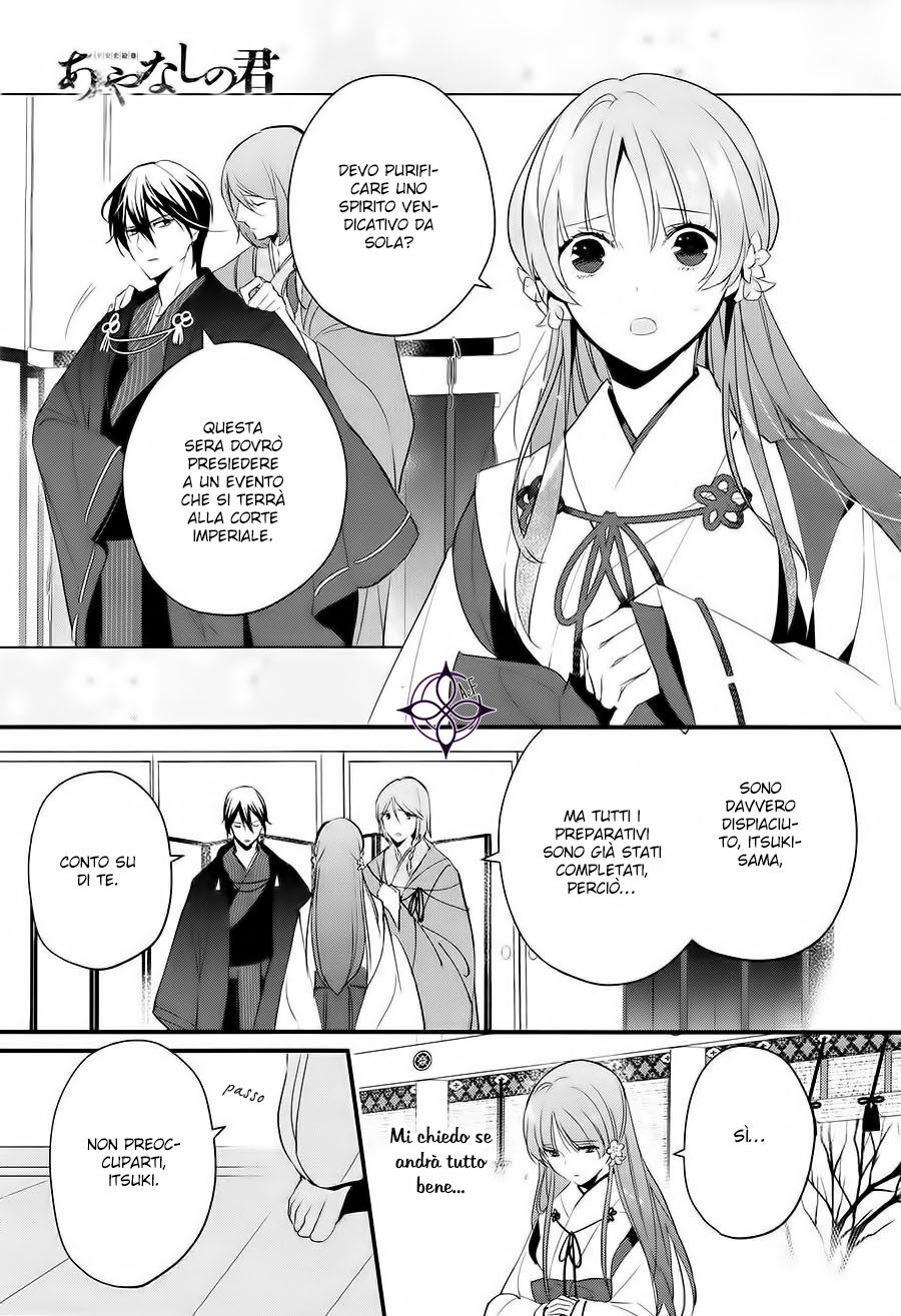 Heian Koi Emaki - Ayanashi no Kimi Capitolo 04 page 3