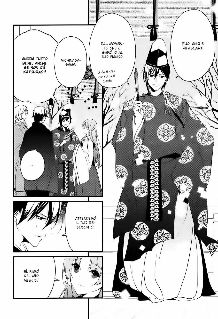 Heian Koi Emaki - Ayanashi no Kimi Capitolo 04 page 4