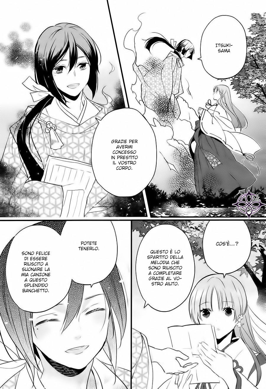 Heian Koi Emaki - Ayanashi no Kimi Capitolo 04 page 9