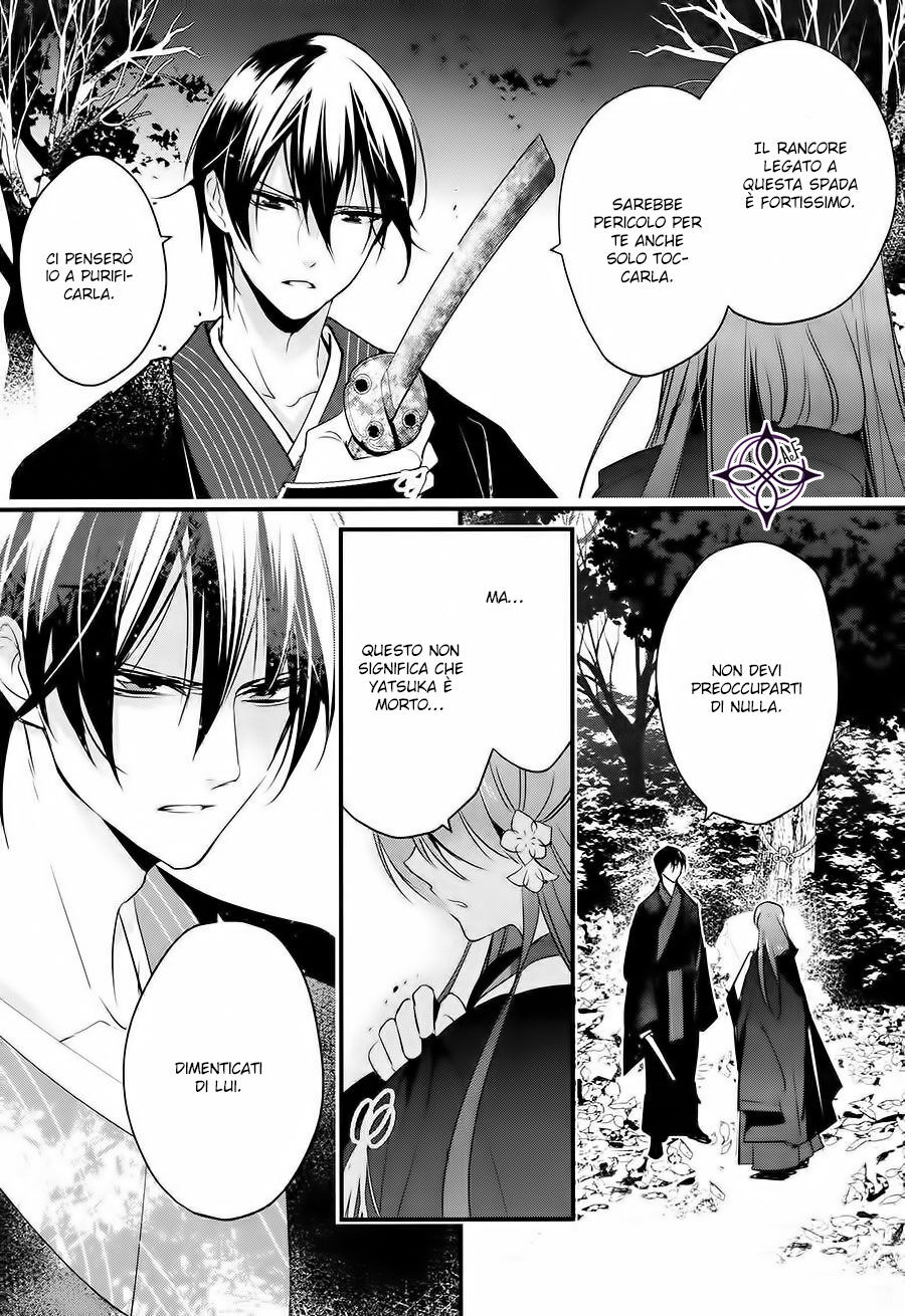 Heian Koi Emaki - Ayanashi no Kimi Capitolo 05 page 21