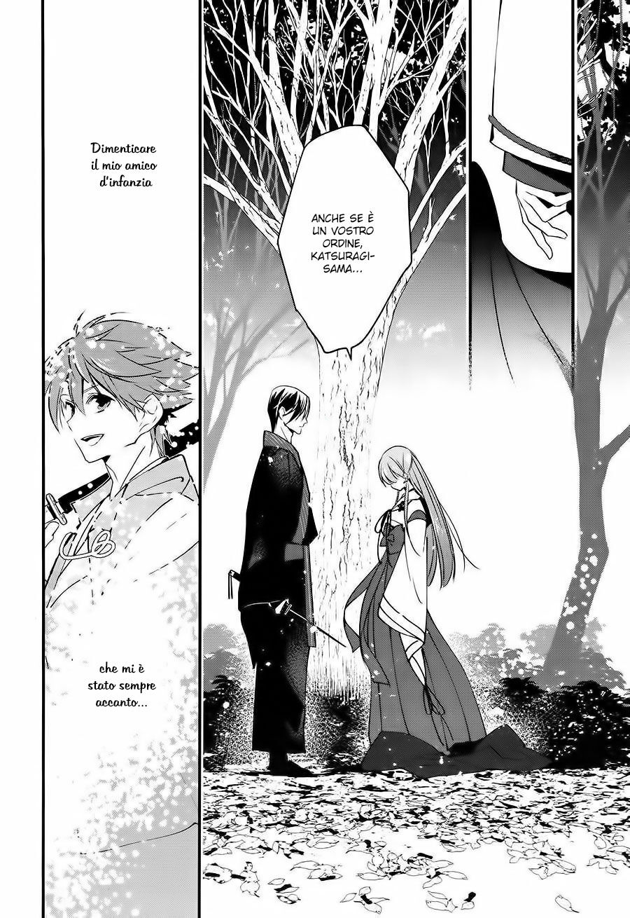 Heian Koi Emaki - Ayanashi no Kimi Capitolo 05 page 22