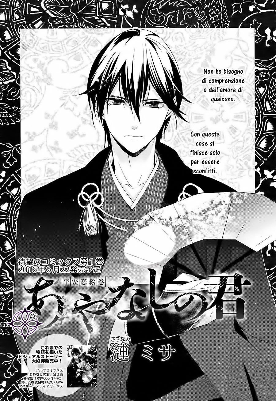 Heian Koi Emaki - Ayanashi no Kimi Capitolo 05 page 3