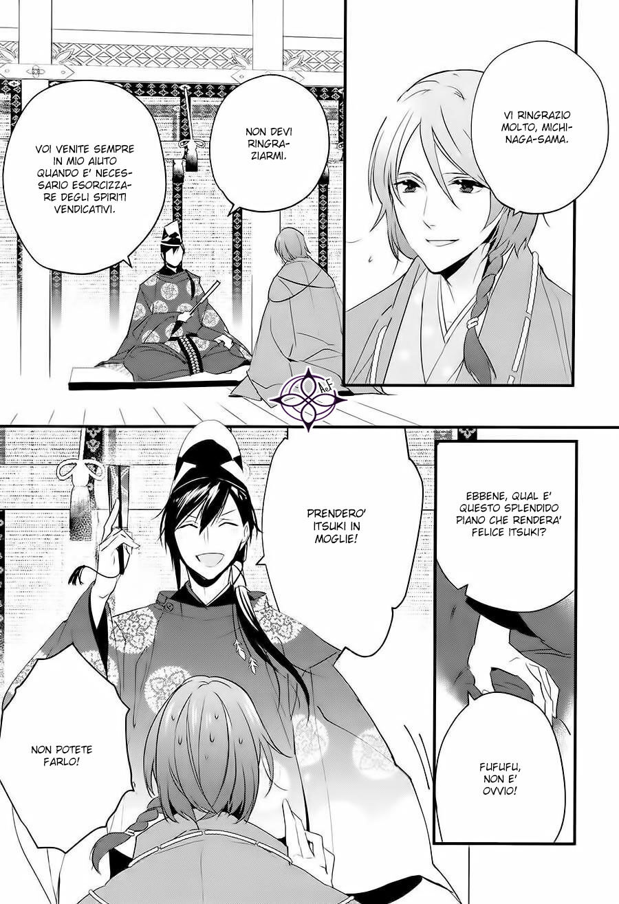 Heian Koi Emaki - Ayanashi no Kimi Capitolo 03 page 11