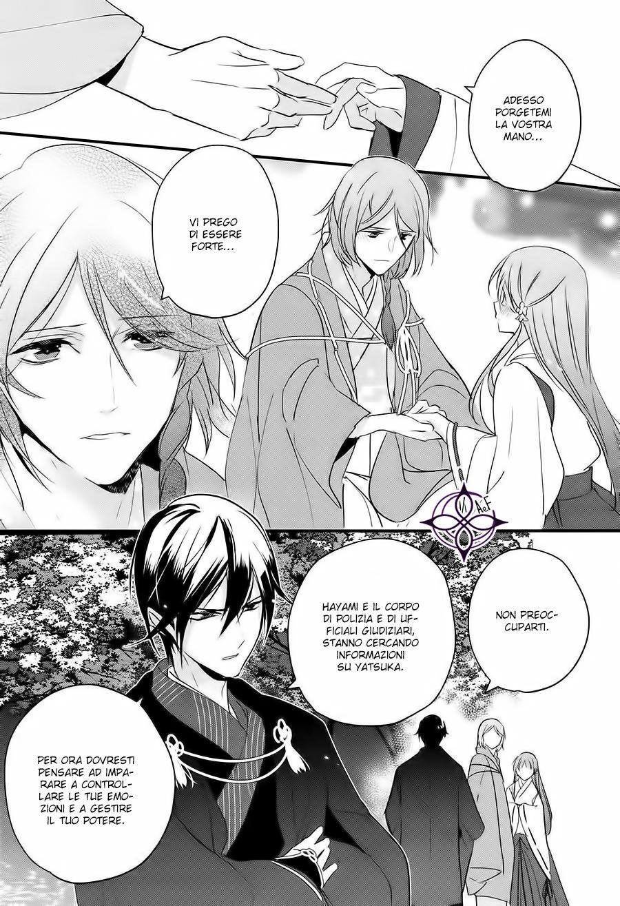 Heian Koi Emaki - Ayanashi no Kimi Capitolo 03 page 7