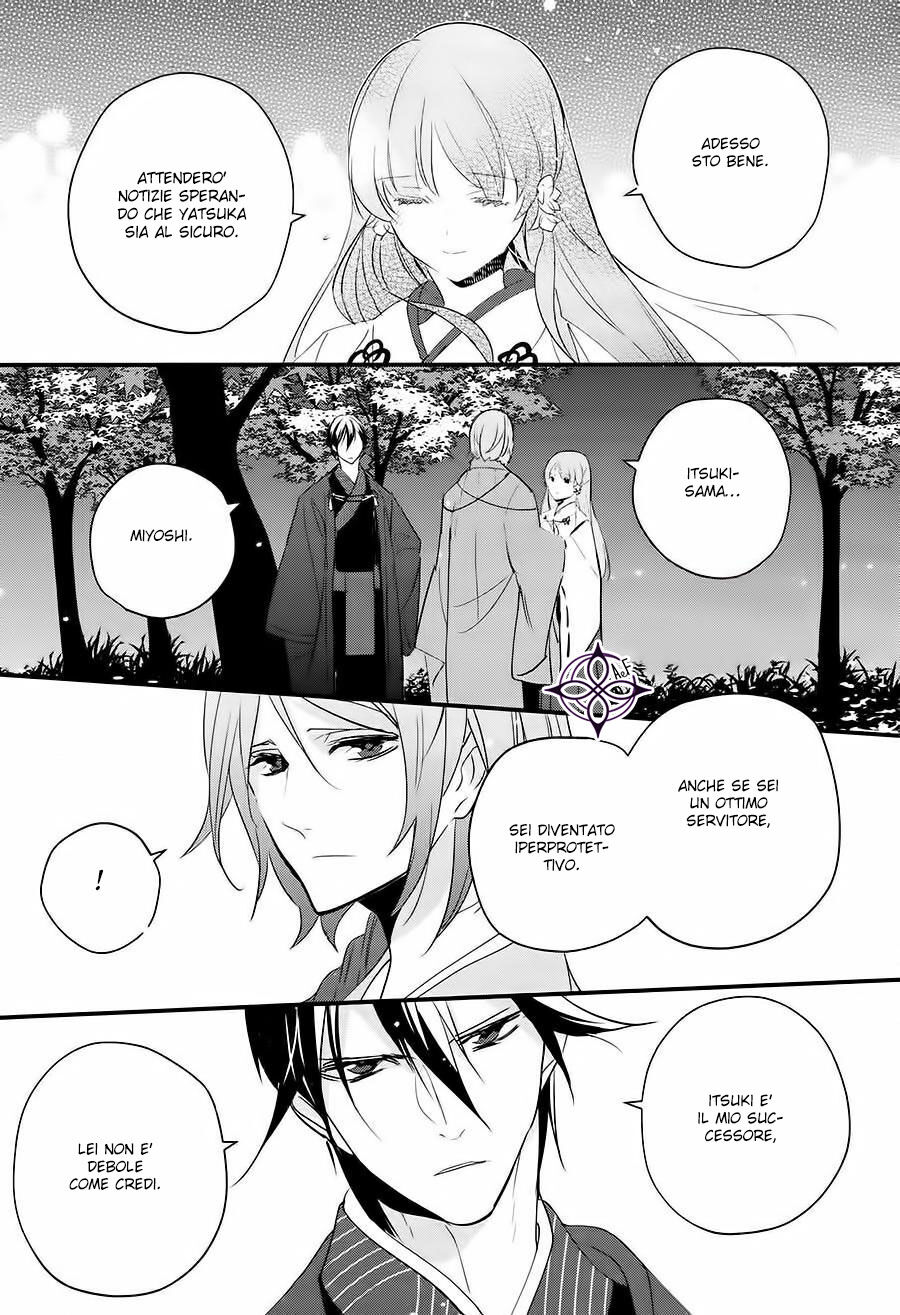 Heian Koi Emaki - Ayanashi no Kimi Capitolo 03 page 9