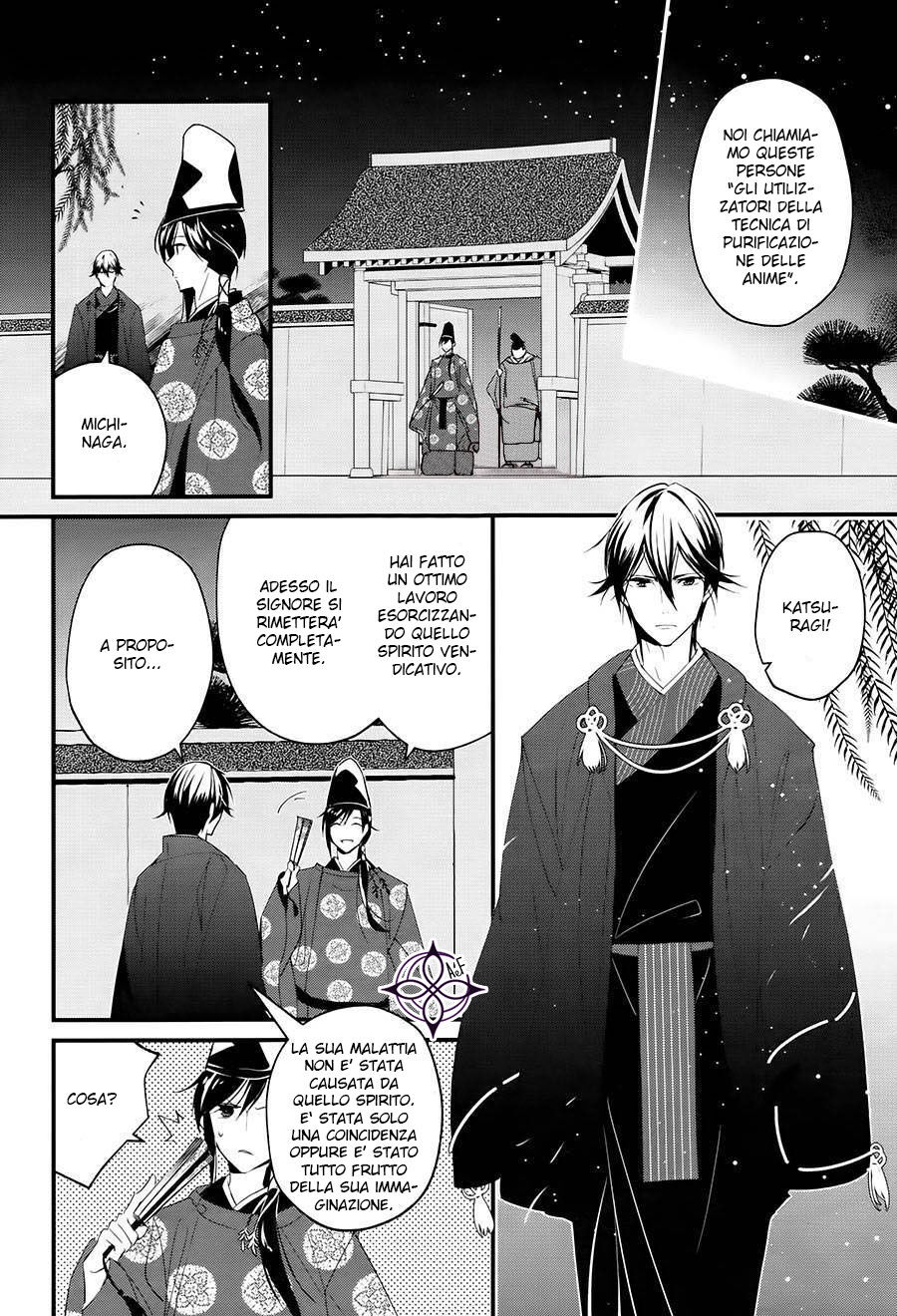 Heian Koi Emaki - Ayanashi no Kimi Capitolo 01 page 11