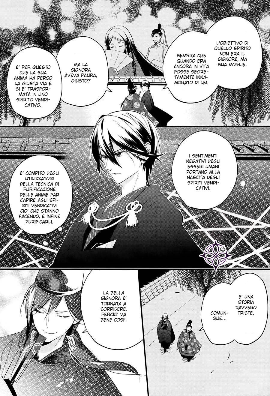 Heian Koi Emaki - Ayanashi no Kimi Capitolo 01 page 12