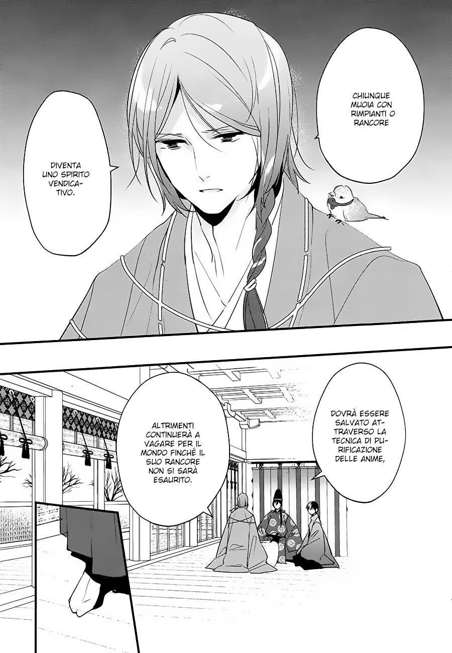 Heian Koi Emaki - Ayanashi no Kimi Capitolo 07 page 12