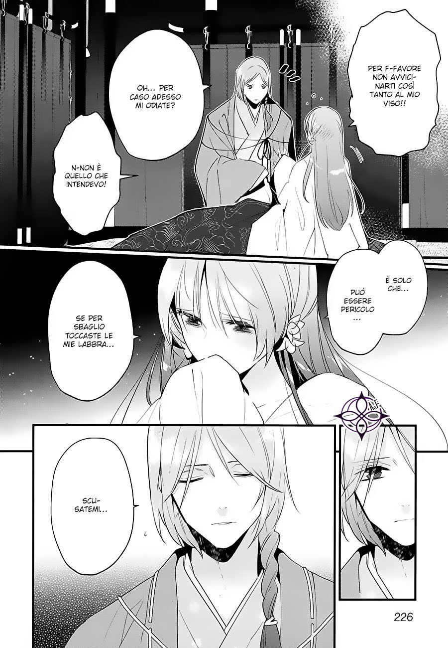 Heian Koi Emaki - Ayanashi no Kimi Capitolo 07 page 17