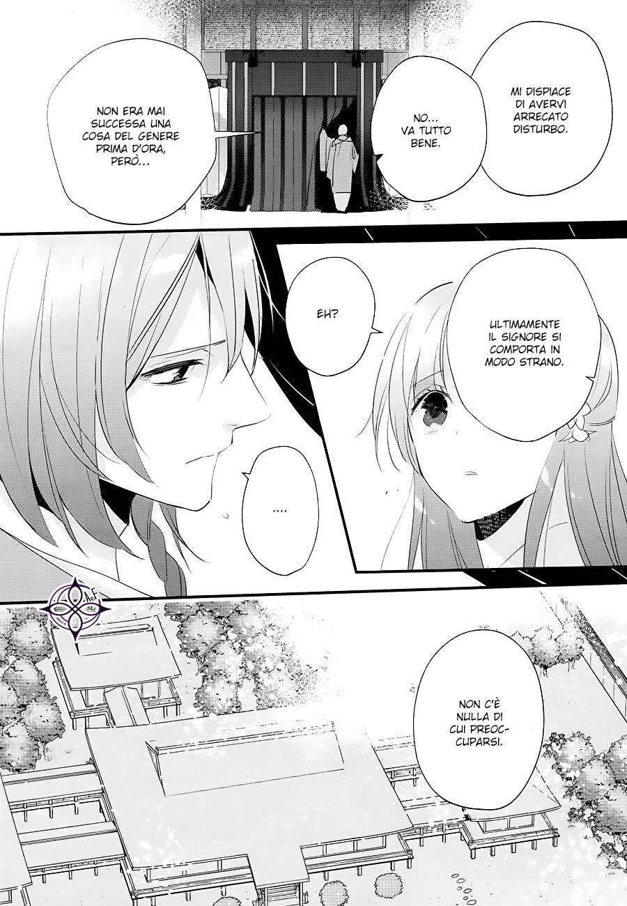 Heian Koi Emaki - Ayanashi no Kimi Capitolo 07 page 23