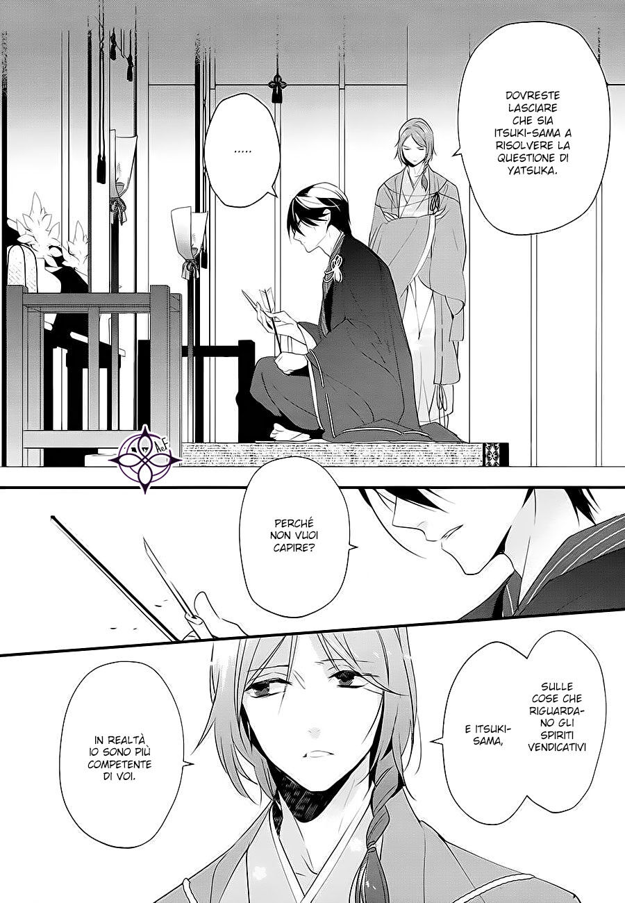 Heian Koi Emaki - Ayanashi no Kimi Capitolo 07 page 25