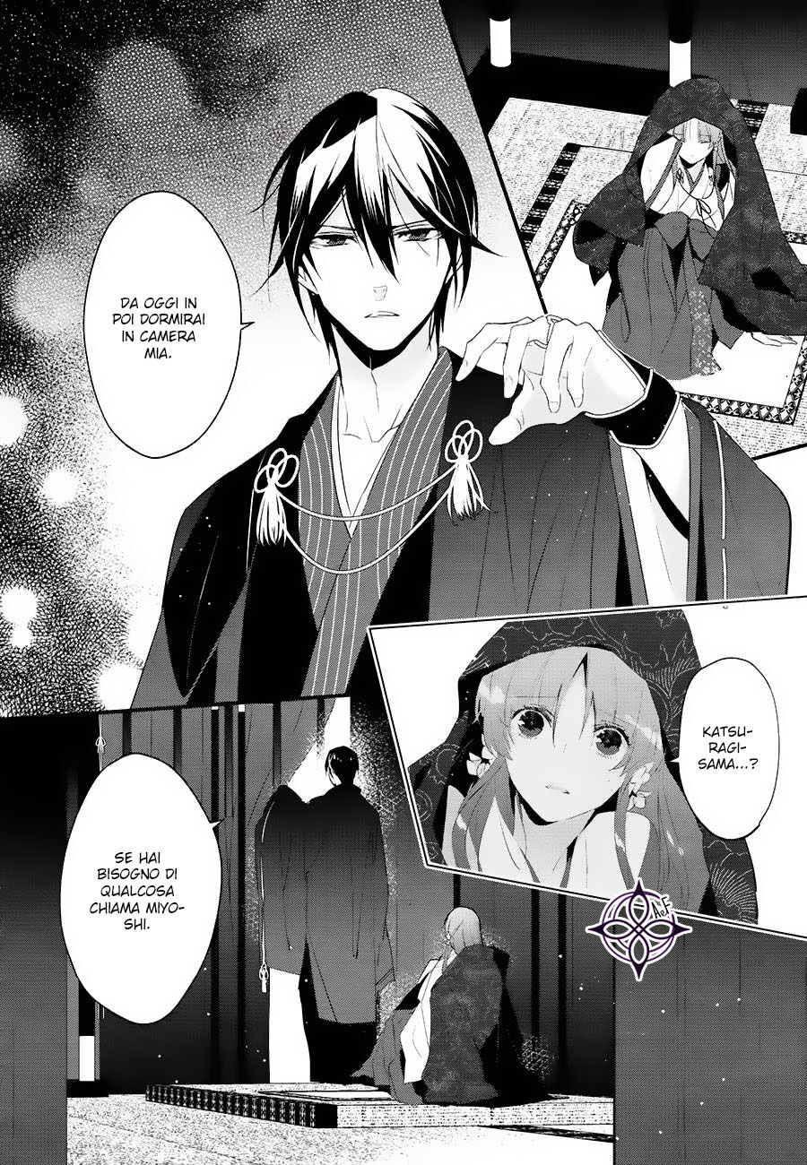 Heian Koi Emaki - Ayanashi no Kimi Capitolo 07 page 7