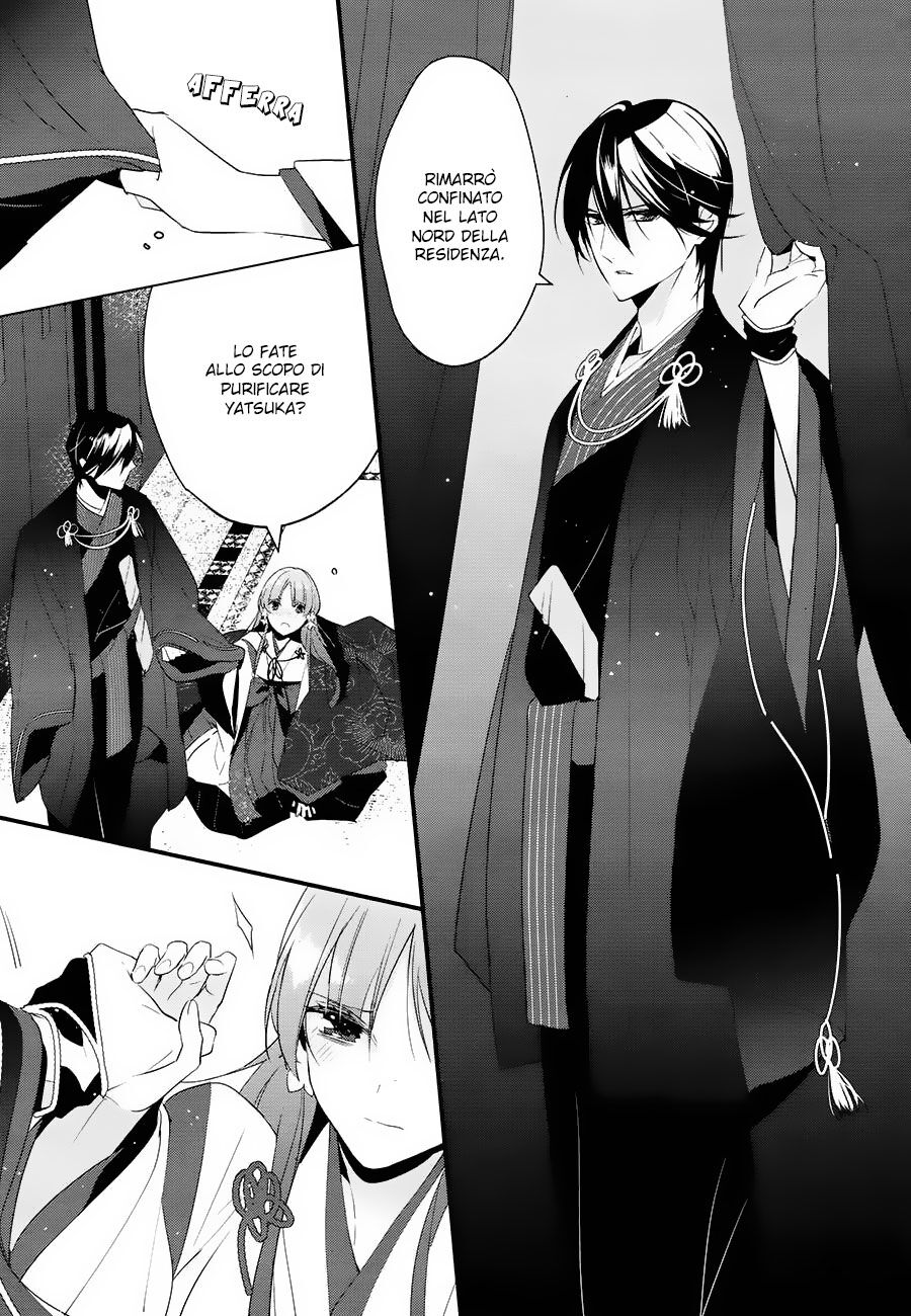 Heian Koi Emaki - Ayanashi no Kimi Capitolo 07 page 8