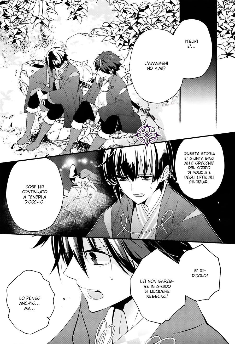 Heian Koi Emaki - Ayanashi no Kimi Capitolo 02 page 11