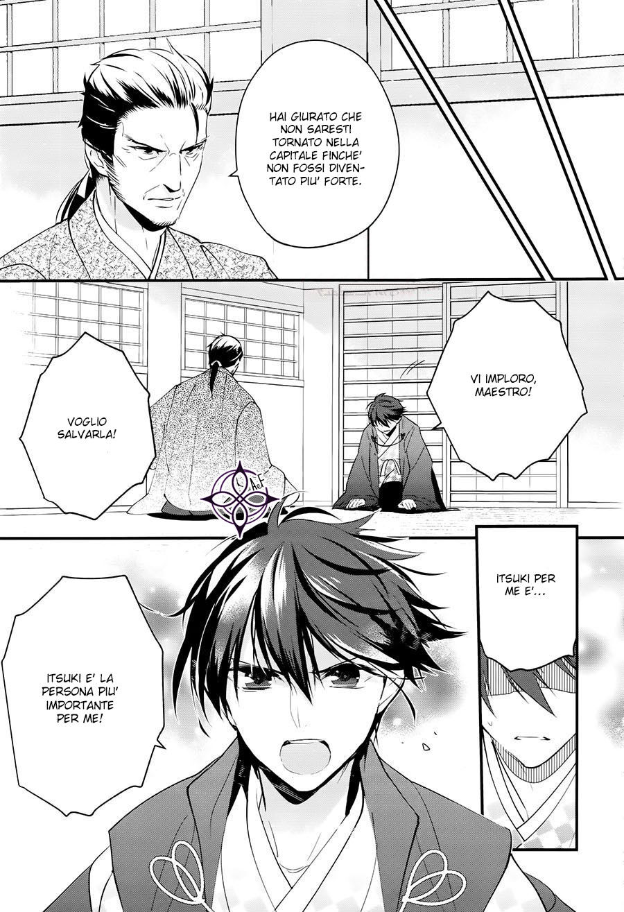 Heian Koi Emaki - Ayanashi no Kimi Capitolo 02 page 13