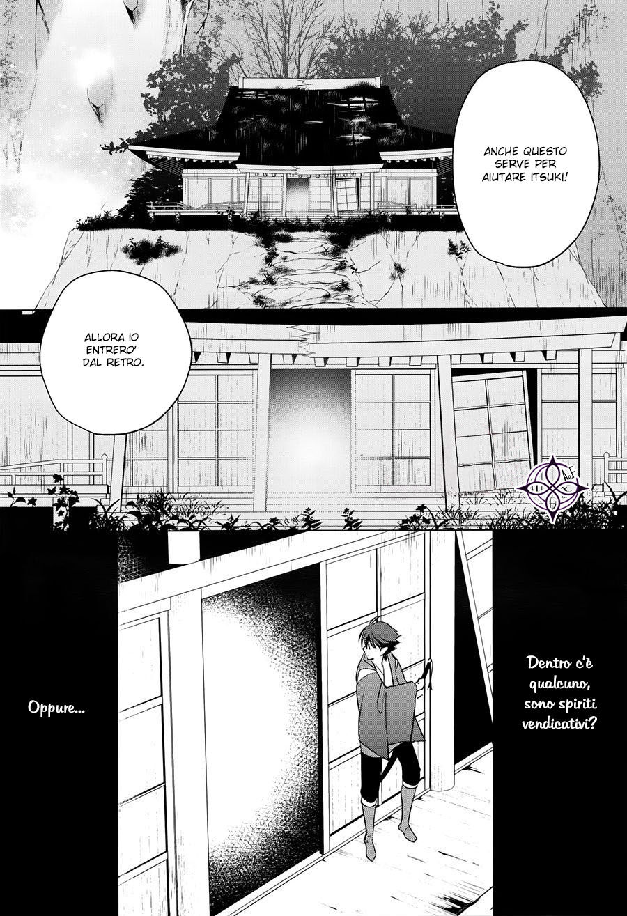 Heian Koi Emaki - Ayanashi no Kimi Capitolo 02 page 25