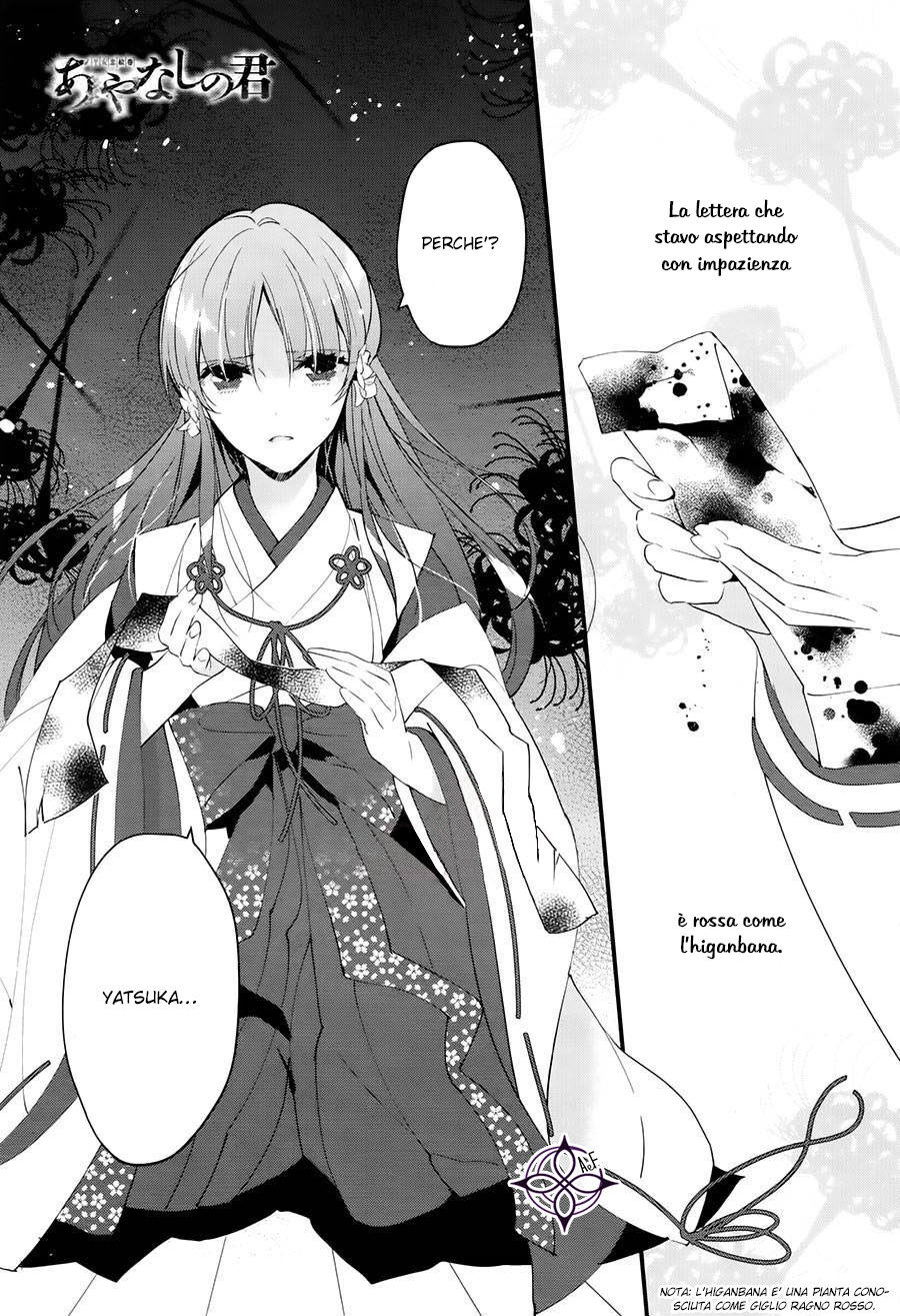 Heian Koi Emaki - Ayanashi no Kimi Capitolo 02 page 3