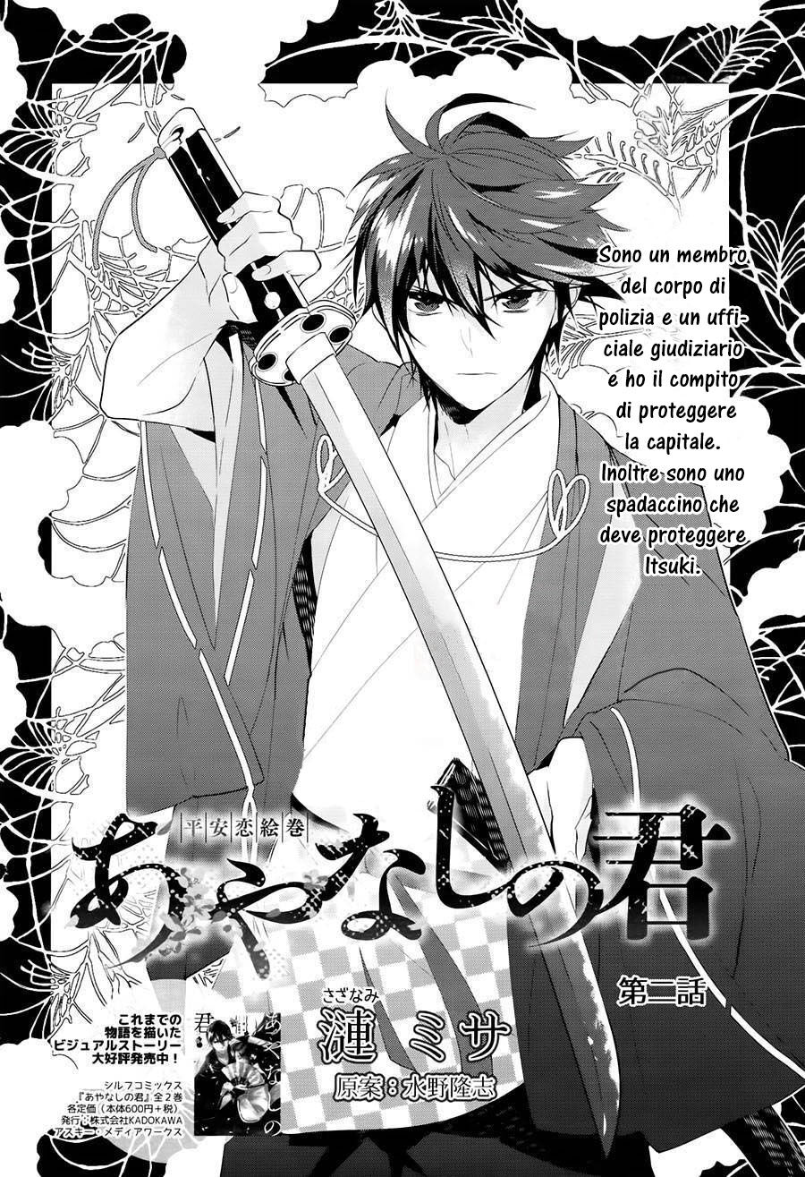 Heian Koi Emaki - Ayanashi no Kimi Capitolo 02 page 4