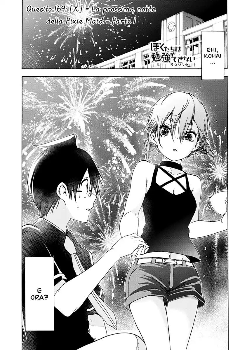 Bokutachi wa Benkyou ga Dekinai Capitolo 169 page 2