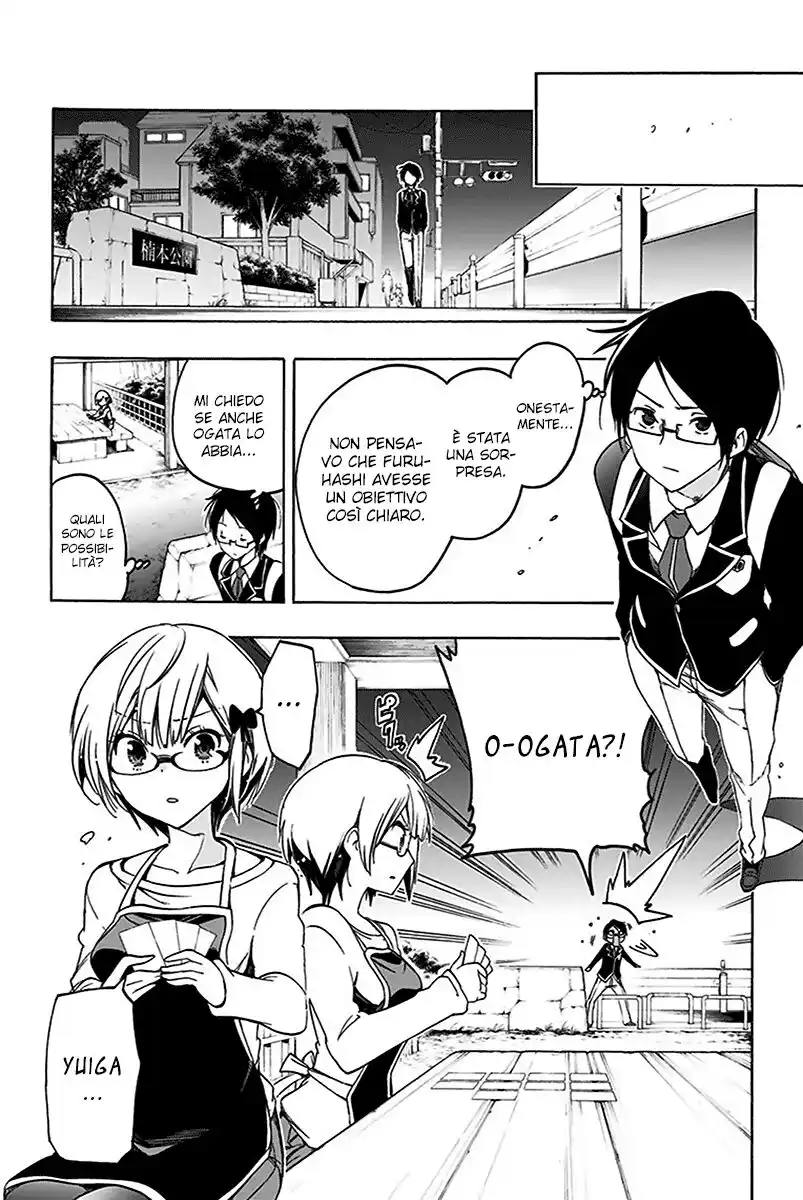 Bokutachi wa Benkyou ga Dekinai Capitolo 02 page 17