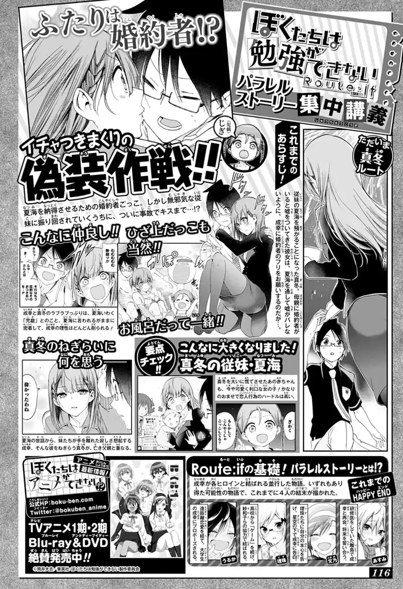 Bokutachi wa Benkyou ga Dekinai Capitolo 181 page 4