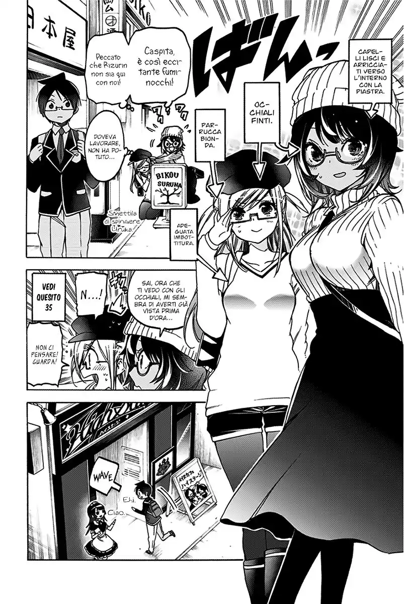 Bokutachi wa Benkyou ga Dekinai Capitolo 96 page 5