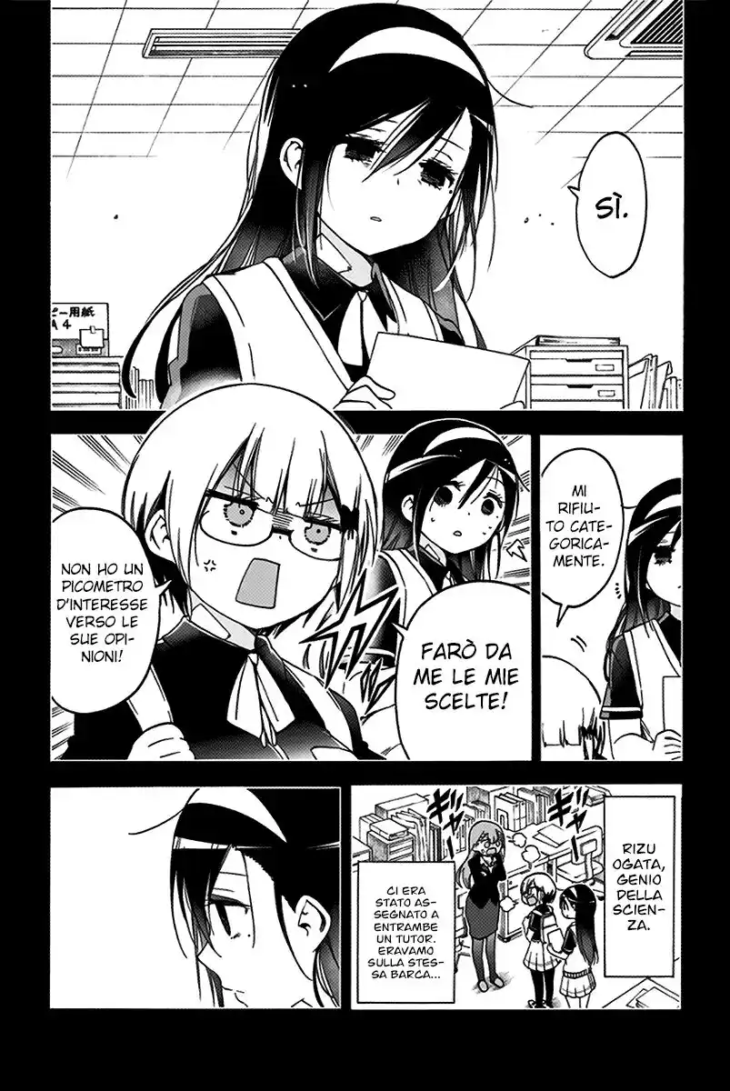 Bokutachi wa Benkyou ga Dekinai Capitolo 117 page 5