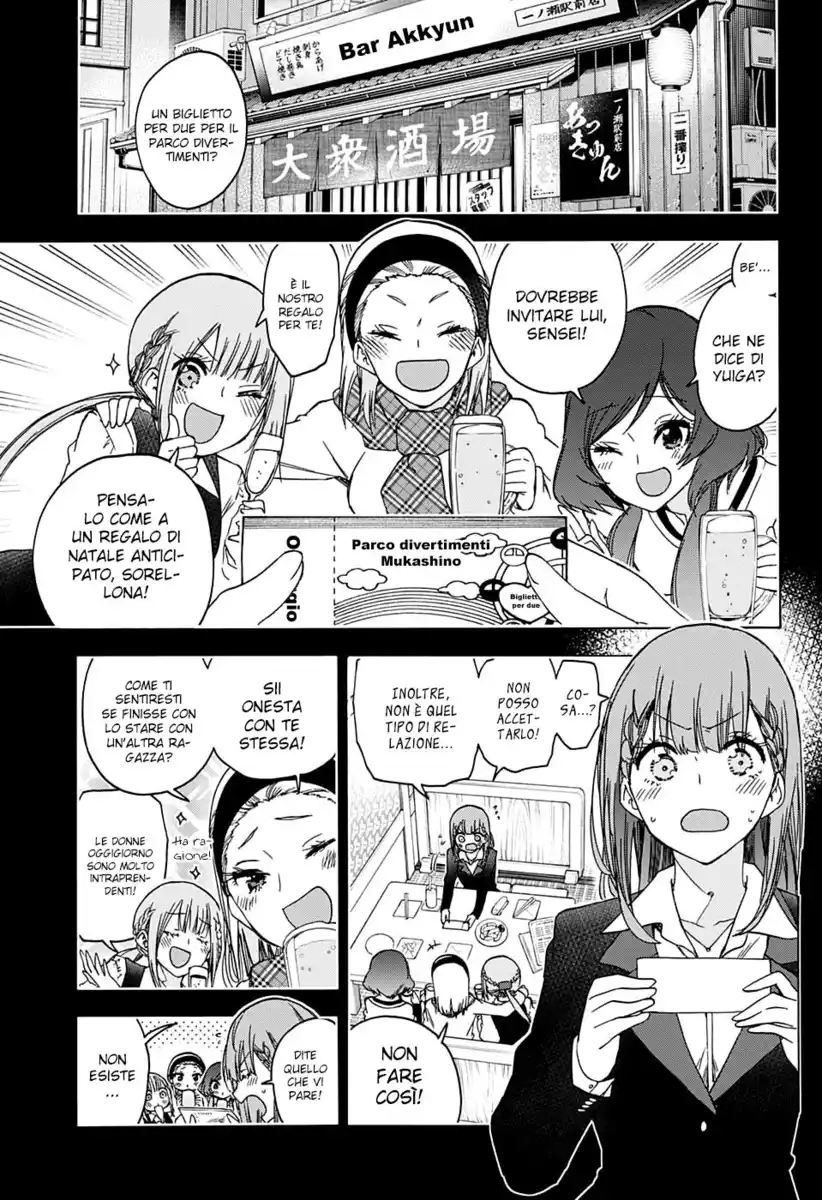 Bokutachi wa Benkyou ga Dekinai Capitolo 185 page 5