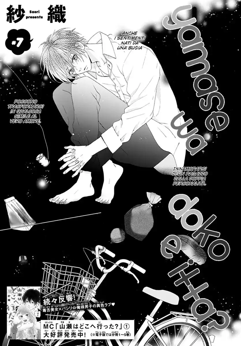 Yamase wa doko e Itta? Capitolo 07 page 2