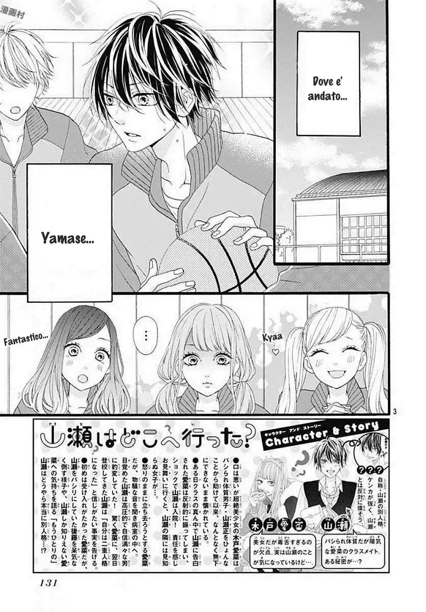 Yamase wa doko e Itta? Capitolo 02 page 4