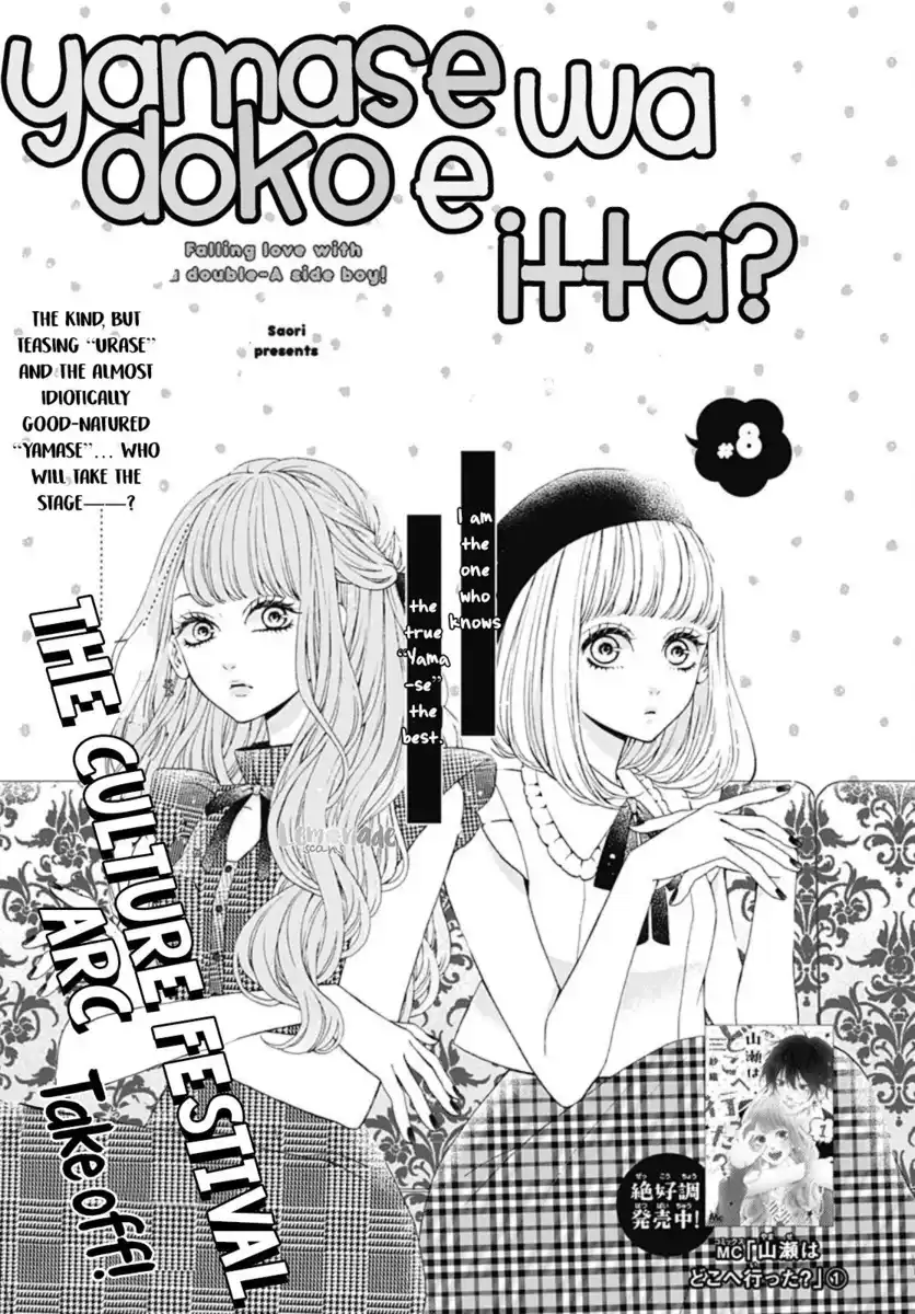 Yamase wa doko e Itta? Capitolo 08 page 3