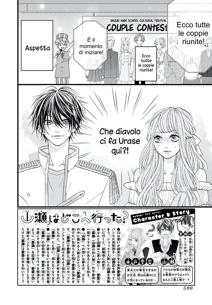 Yamase wa doko e Itta? Capitolo 09 page 3