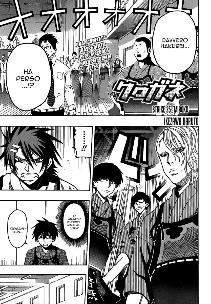 Kurogane Capitolo 25 page 1