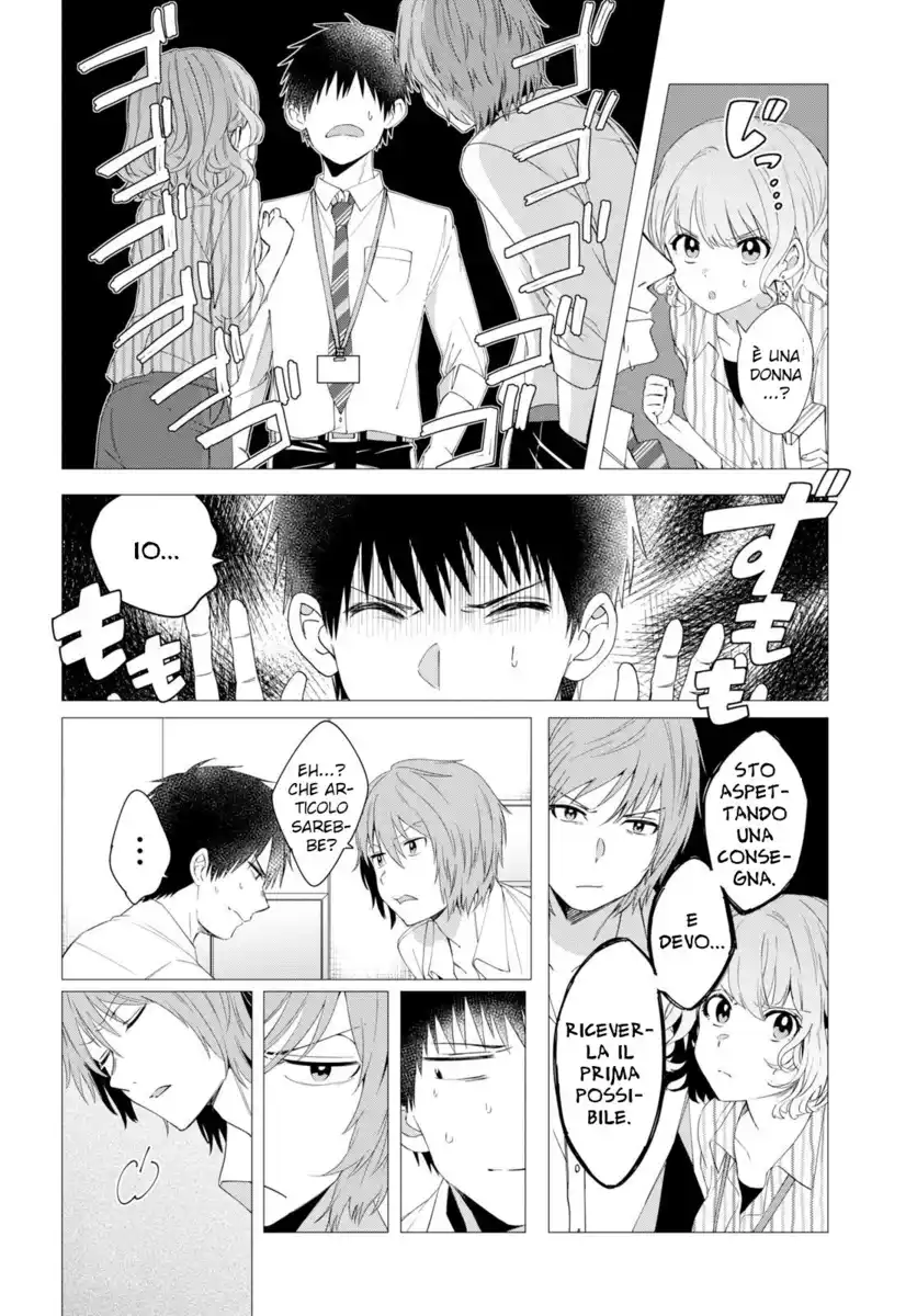 Hige wo Soru. Soshite Joshikousei wo Hirou. Capitolo 06 page 7