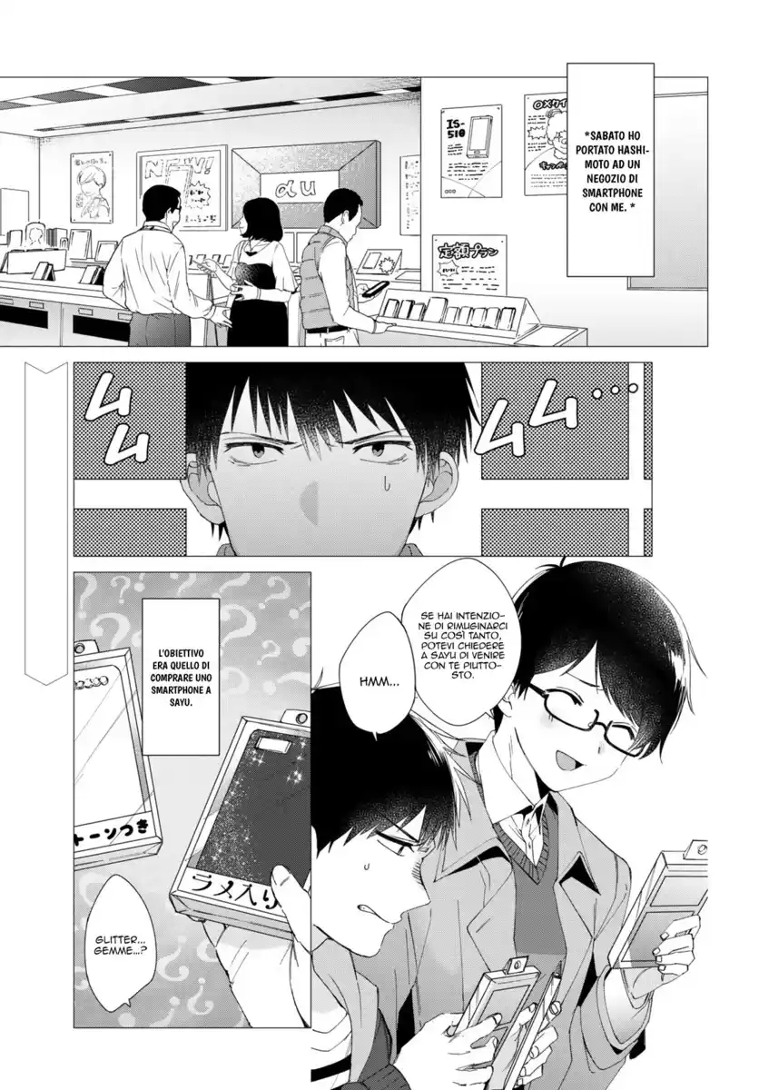 Hige wo Soru. Soshite Joshikousei wo Hirou. Capitolo 05 page 2