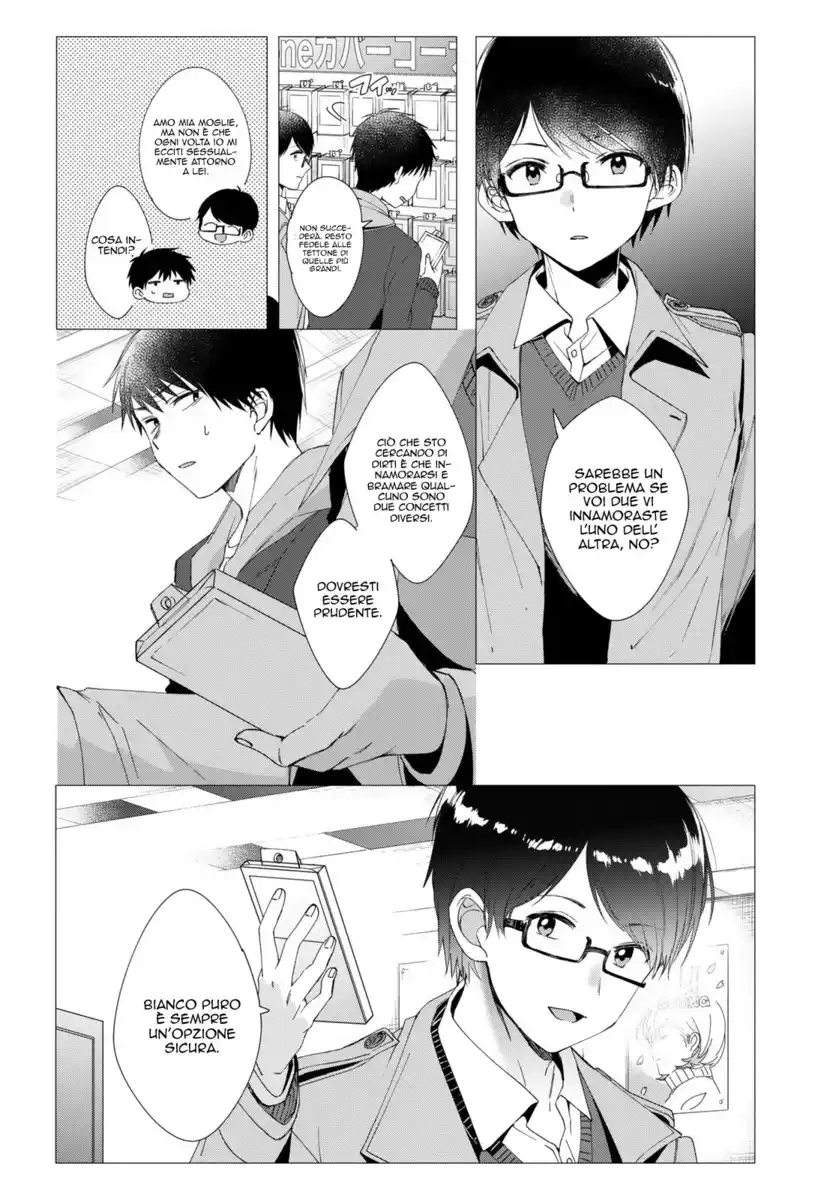 Hige wo Soru. Soshite Joshikousei wo Hirou. Capitolo 05 page 5