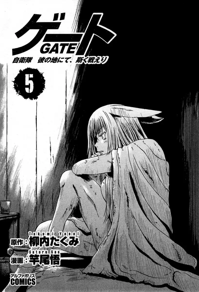 Gate: Jieitai Kanochi nite, Kaku Tatakaeri Capitolo 32 page 2